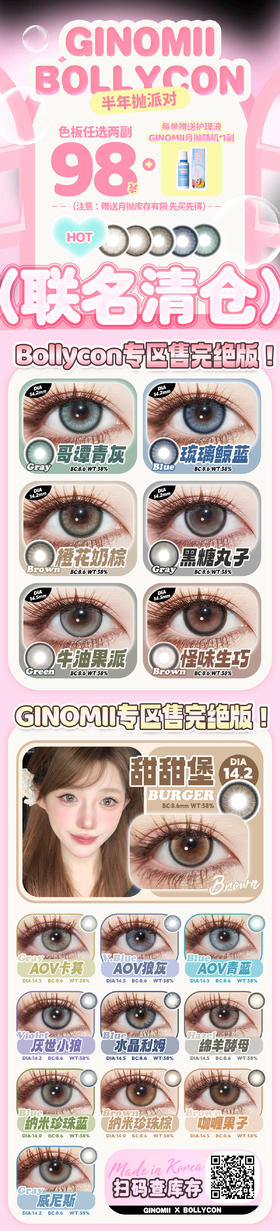 🔗今日推荐 con： bollycon流星巴斯克