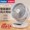 海尔空气循环扇家用桌面台式迷你宿舍电风扇床上台扇轻音小型风扇 商品缩略图0