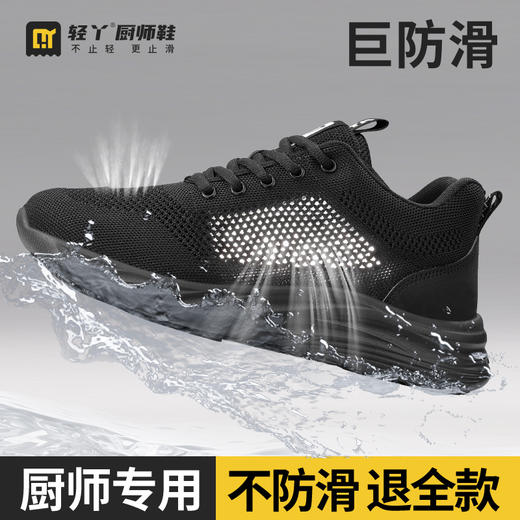 轻丫厨师鞋男防滑鞋专业夏季透气SRC防滑标准 商品图2