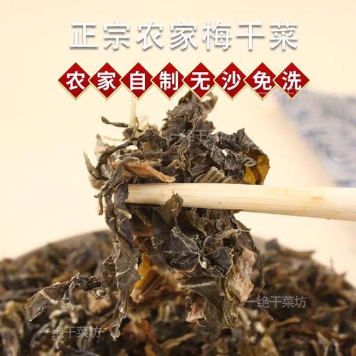 农家梅干菜10斤 商品图0