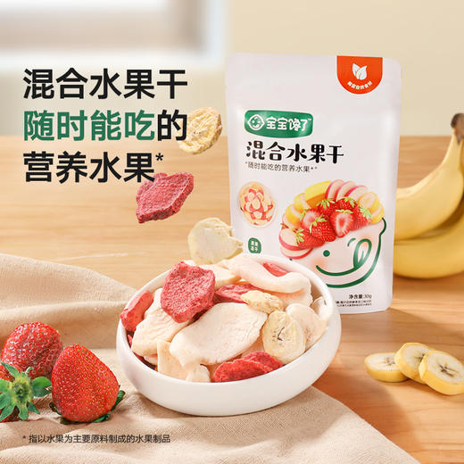 【89元/10件，10件起发，单拍不发！！！】【宝宝馋了】常温89元任选10件赠4件（山楂汁*2+动物饼干20g*2）到手14件！★ 商品图7