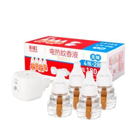 彩虹蚊香液直插器超值装4瓶+2