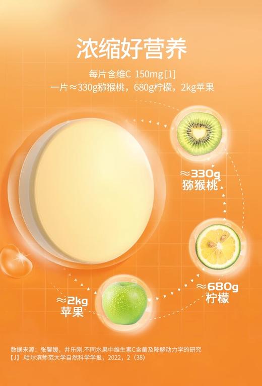 纽斯葆牌维生素C片(香橙味)60g(0.5g/片*120片) 商品图2