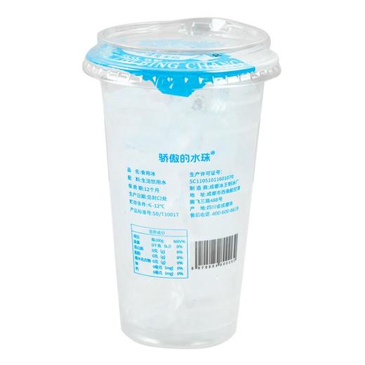 骄傲的水珠 冰杯220个/杯 商品图1