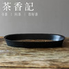 茶香记 牧渔侘寂黑牡丹纹椭圆盘壶承干泡盘茶盘复古茶道零配 商品缩略图1