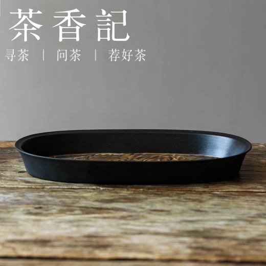 茶香记 牧渔侘寂黑牡丹纹椭圆盘壶承干泡盘茶盘复古茶道零配 商品图1