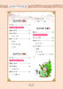 《送给孩子的成语王国》（全4册）：《成语接龙500条》《成语故事168个》《成语游戏800条》《成语速记365个》 商品缩略图4