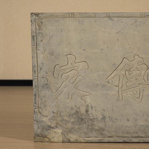 清 “耕读传家”石门额 商品图3