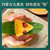 黄米蜜枣粽100g 商品缩略图1