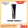 【4.19王炸割肉价】POLA BA 新版白金日霜抗老美白防晒霜 SPF50 PA++++ 45g 商品缩略图0