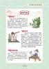 《送给孩子的成语王国》（全4册）：《成语接龙500条》《成语故事168个》《成语游戏800条》《成语速记365个》 商品缩略图14