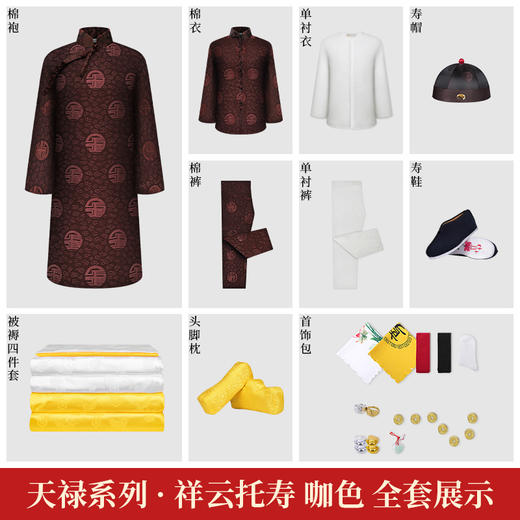 天禄系列-祥云托寿 商品图2