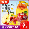 【满299-210】百草味一个水果只吃苹果80g 商品缩略图0