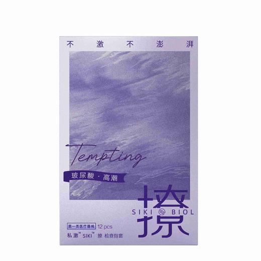 私激SIKI“撩”12只装手指套 商品图5