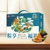 徐福记&德荣恒-粽享福礼(10粽4蛋+饼点)1922g 【端午】LP 商品缩略图1