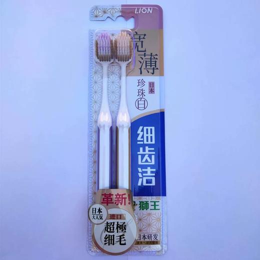 【BF】狮王宽薄珍珠白牙刷两只装 商品图0