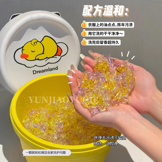 【用它洗完的衣服都是香香软软的】洗衣凝珠200粒装洗护同步 留香巨持久香水多效合一，持久留香。ry 商品图0
