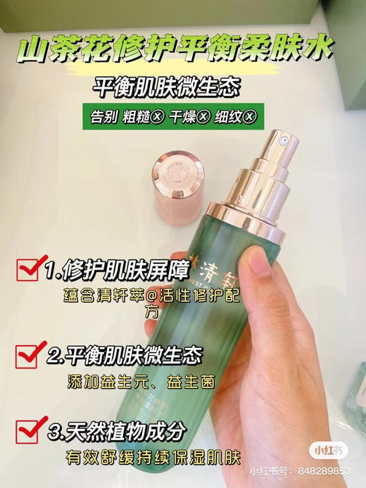 五一出行强推🔥💥一套出门旅行好合适，正品林清轩臻选小绿盒 
官旗500+
规格:30ml柔肤水+15ml面霜+10ml精华油+10ml肌底液 商品图5