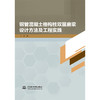 钢管混凝土格构柱双层肩梁设计方法及工程实践 商品缩略图0