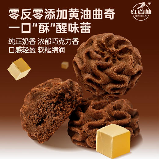 【0反0添加】红谷林黄油&咖啡曲奇 纯正奶香 原味咖啡味饼干早餐下午茶办公室解馋休闲零食小吃 100g/袋 商品图3