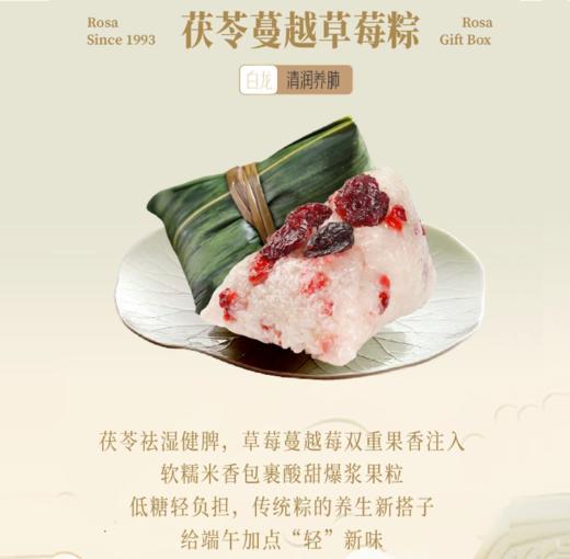 【草本龙粽】桃胶茯苓艾草五个装 商品图5