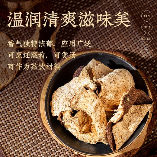 【15年珍藏】锦润千草老陈皮 养生茶饮食材 新会陈皮干 25g/罐 商品图3