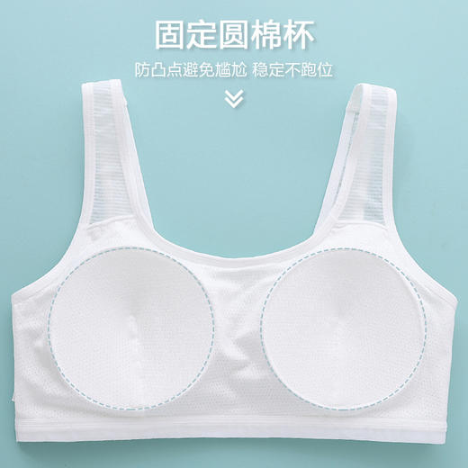 小沐佳桐 初高中生青春发育期 夏季透气款文胸 （三件装） 商品图3