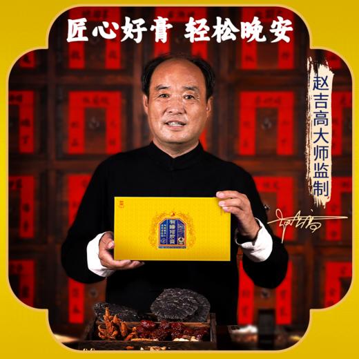 百年堂有睡阿胶膏180克/盒，到手4盒+4个精美礼袋 商品图2