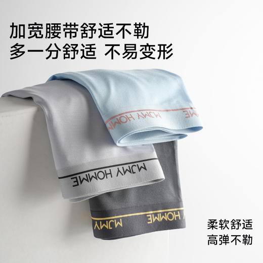 美季美优莫代尔男士平角内裤 商品图4