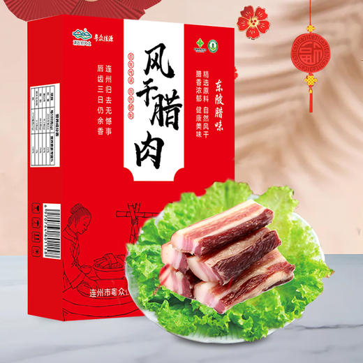 广东清远连州市粤众佳源风干腊肉礼盒装400克/盒 商品图0