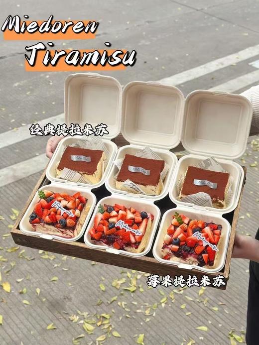 提拉米苏 商品图0