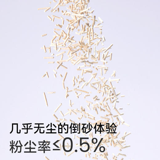 福丸 原味纯豆腐猫砂 2.5kg*4包 商品图2
