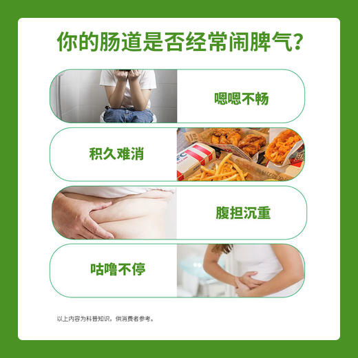 味乐舒复合益生元固体饮料 商品图4