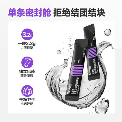 健乐多GymPro肌酸一水肌酸补剂健身增肌提升耐力爆发力 商品图3