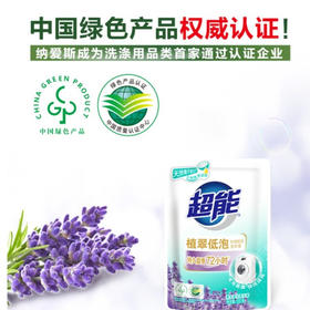 超能洗衣液 植沐悦色香氛大师持久留香小袋一次性旅行装 100g