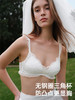 【叛逆新娘】遐白色法式蕾丝内衣女固定杯细肩带中小胸无钢圈文胸 商品缩略图3