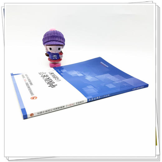 中医医案学:六经医案 刘力红 主编 全国中医药行业高等教育十四五创新经典中医教材 中国中医药出版社 经方临床医案六经辨证书籍 商品图2