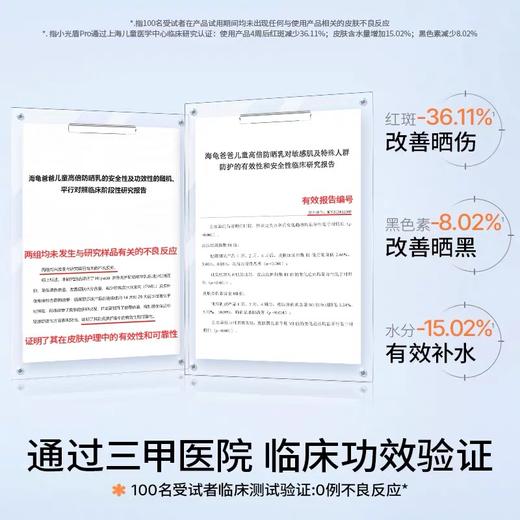 【品牌直发】（3岁以上）Hi!papa海龟爸爸儿童防晒霜小光盾Pro海边隔离紫外线防晒乳专用SPF50 商品图4