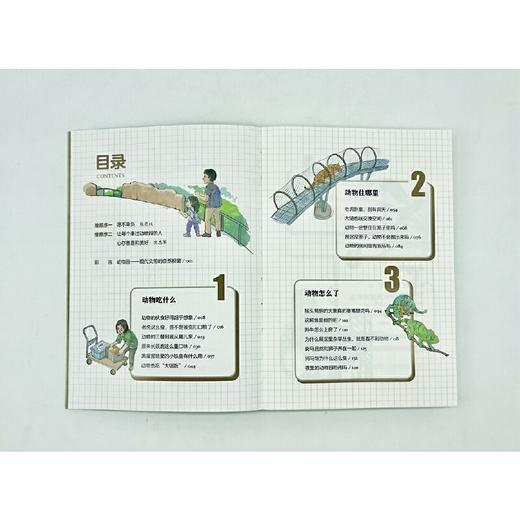 陪你去逛动物园 商品图2