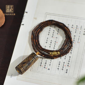 时光淬炼·颈间风雅丨天然芽庄沉香错金天珠项链 沉水级 SP10586+6841