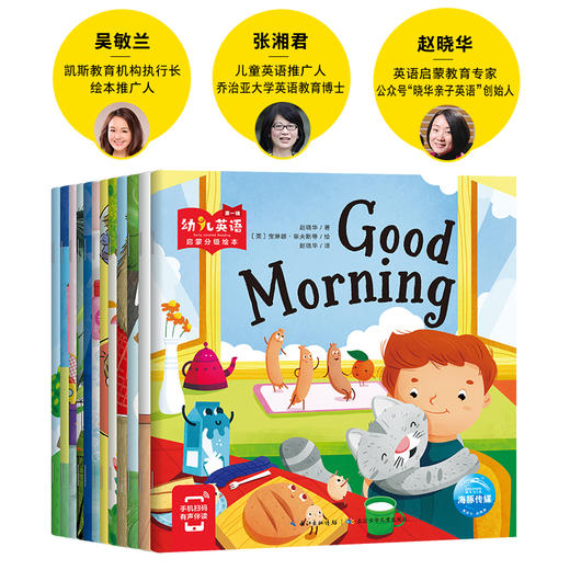 【点读版】幼儿英语启蒙分级绘本. 第一辑全12册 商品图1