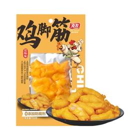 有友盐焗味鸡脚筋 50g