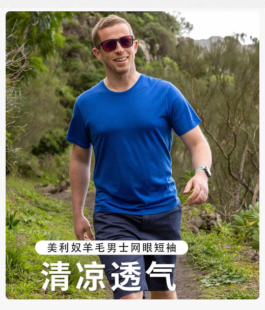 灰壳美利奴羊毛速干衣男士运动t恤美丽诺户外徒步网眼款排汗短袖 商品图1