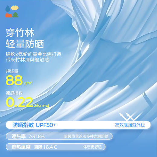 【穿竹林长袖T恤】森林棠25夏款女亲子廓形宽松小V领凉感原纱防晒衣40342514 商品图3