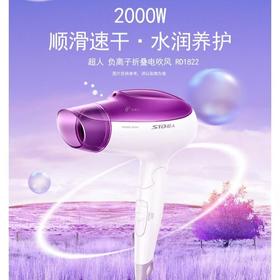 超人正品电吹风家用2000W负离子护发大功率冷热速干可折叠
