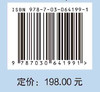 陆相致密油储层甜点成因机制及精细表征 商品缩略图4