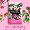 制皂辉煌都市欲望甜蜜浪漫玫瑰植物皂200g 商品缩略图0