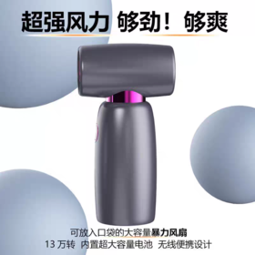 WOLIKA沃力咖无线手持风扇 | 双专利，飓风级风力，巴掌大小