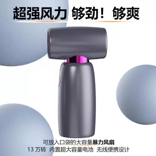 热卖中！！顺丰直发！【斩获双项专利】WOLIKA沃力咖无线手持暴力风扇 无线便携 赠送喷嘴 商品图0
