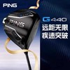 2025新款PING高尔夫G440MAX版一号木男士高容易易打发球木GOLF球杆远距，配PING的430杆身 商品缩略图4